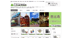 Desktop Screenshot of ohkifudosan.com