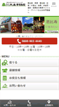 Mobile Screenshot of ohkifudosan.com