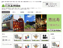 Tablet Screenshot of ohkifudosan.com